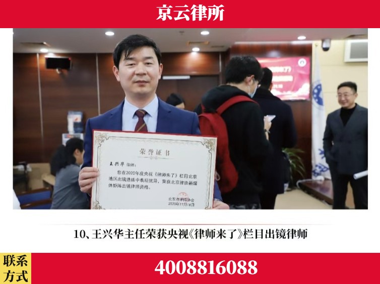 阜阳-企业征收律师