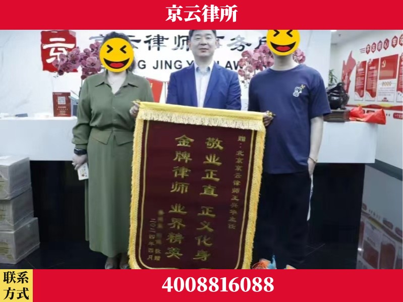 阜阳-企业拆迁维权律师