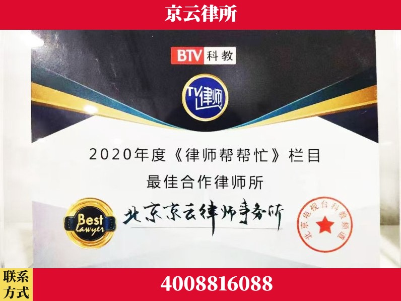 阜阳-企业拆迁律师